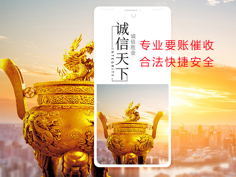 泗县清欠公司